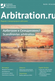 Issue #6, February 2019