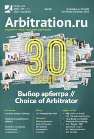 Issue №6 (30), November-December 2021