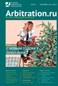 Issue #15, December 2019